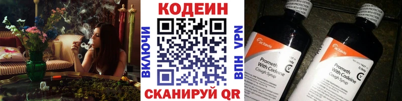 Купить где  Нижний Новгород  Кодеиновый сироп Lean Purple Drank 