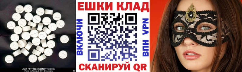 Купить закладки  Нижний Новгород  Ecstasy 300 mg 