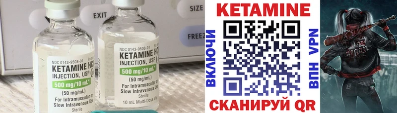 Купить где  Нижний Новгород  Кетамин VHQ 