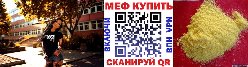 Купить закладки  Нижний Новгород  Мефедрон мяу мяу 