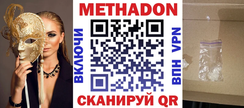Купить  Нижний Новгород  МЕТАДОН мёд 